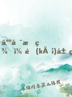 人在斗羅，開(kāi)局炸了教皇殿